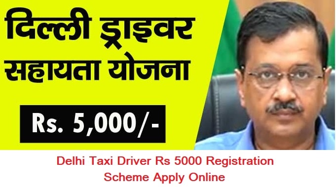 Delhi Taxi Driver 5000 rs Yojana registration, Scheme Apply Online,
