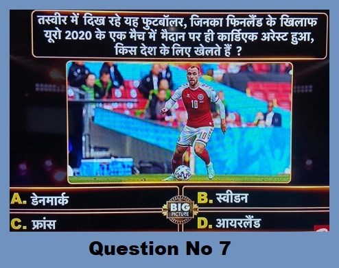 Big Picture Question No 7, Quiz Question No 7, Big Picture registration