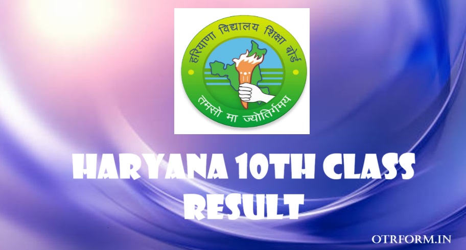Haryana 10th Class Result