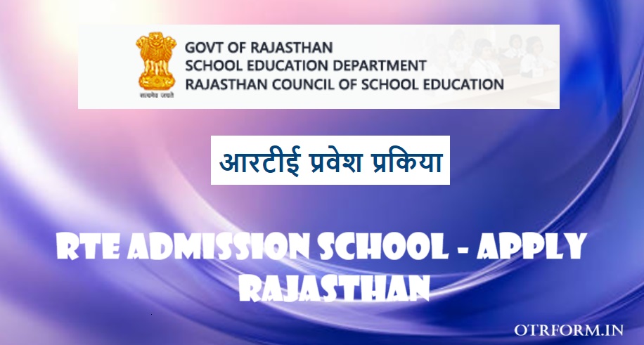 Rajasthan RTE Admission, Apply Online, Registration