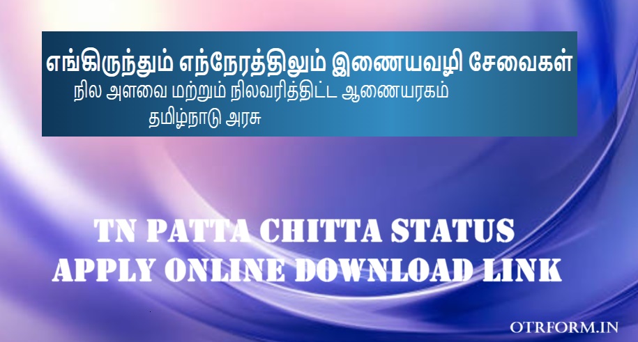 TN Patta Chitta Status, Apply Online, Download