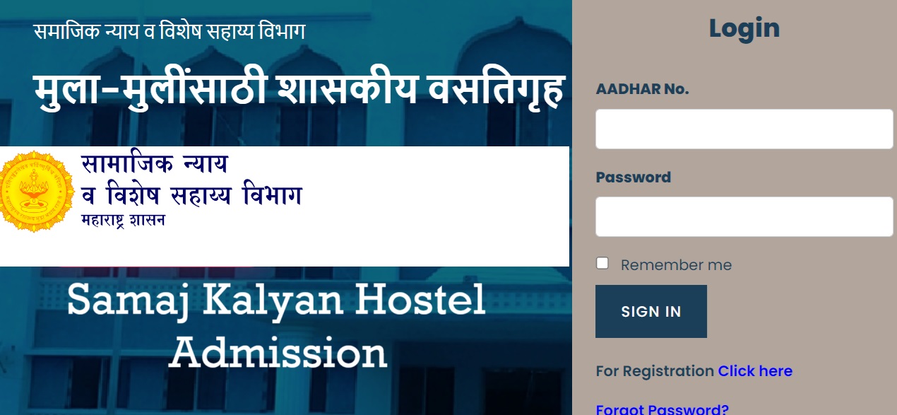 Samaj Kalyan Hostel Admission Form Online, Apply Online, registration