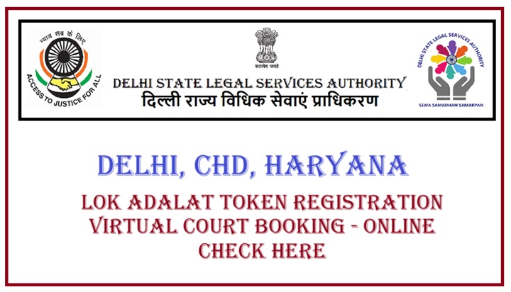 Lok Adalat Token Registration, Apply Online, Registration