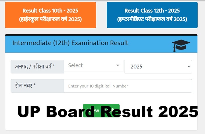 Up Board Result 2025 Marks