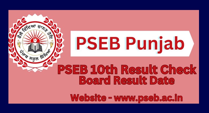 Punjab 10th result 2026