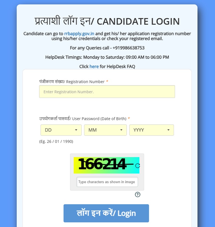 NTPC Exam Login