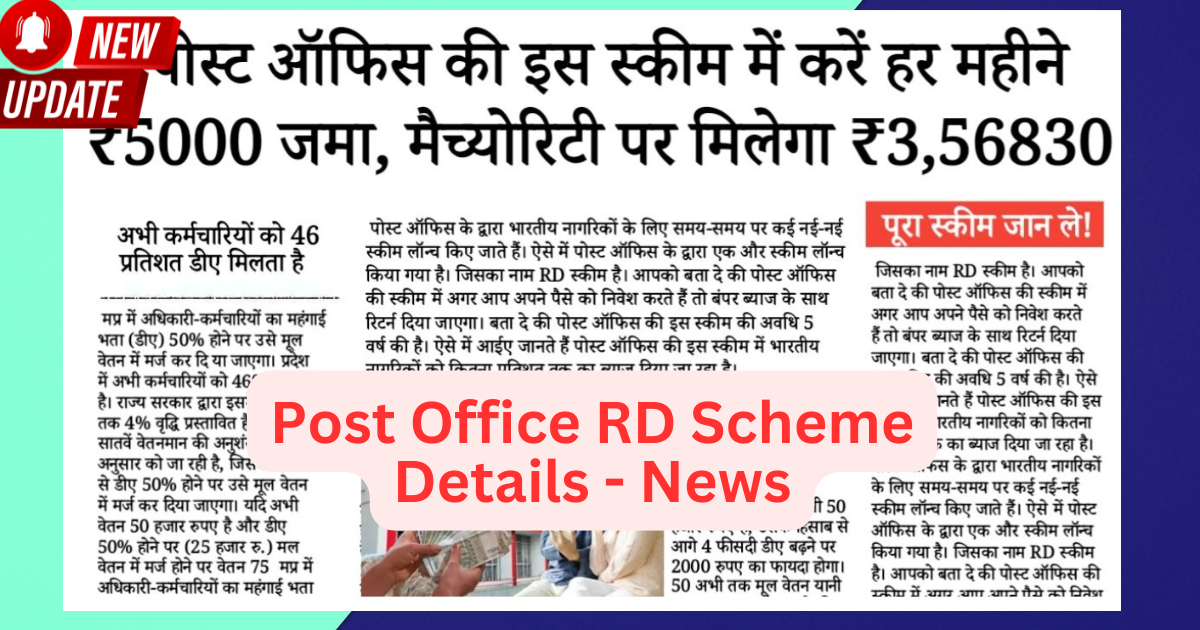 Post Office RD Scheme Details