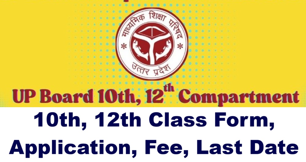 UP Board Compartment Form, Improvement Application