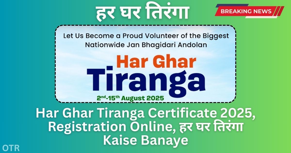 Har Ghar Tiranga Certificate 2025, Registration