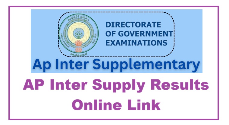 AP Inter Supply Results 2026