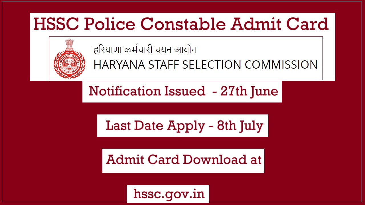 Haryana Police Constable Admit Card hssc.gov.in