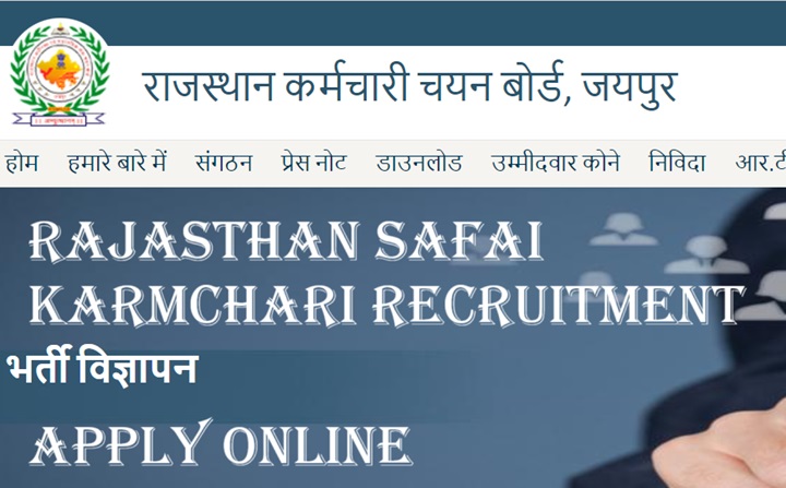 Rajasthan Karmchari Recruitment