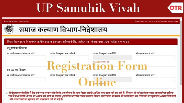 UP Samuhik Vivah Registration